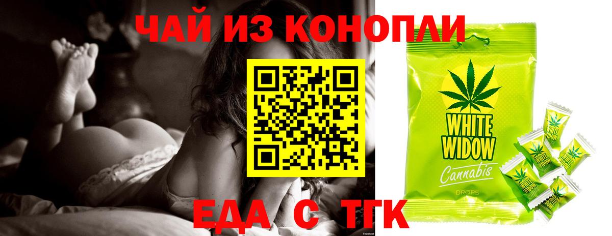 Семилуки  Cannafood марихуана  Вход с VPN 
