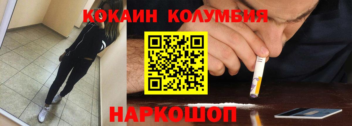 КОКАИН 98%  Вход с VPN  Семилуки  COCAIN 99% 
