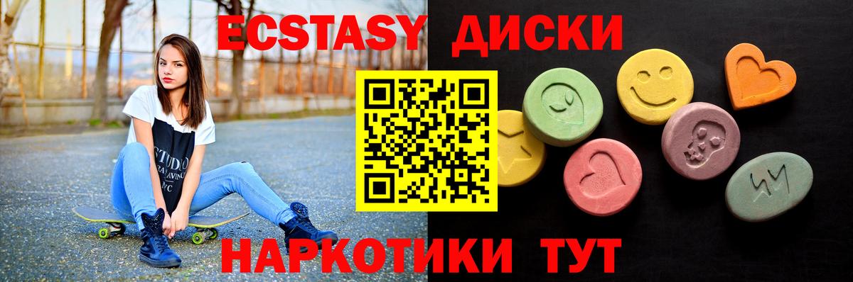Семилуки  Экстази XTC  Экстази 280мг  ЭКСТАЗИ  Вход с VPN 