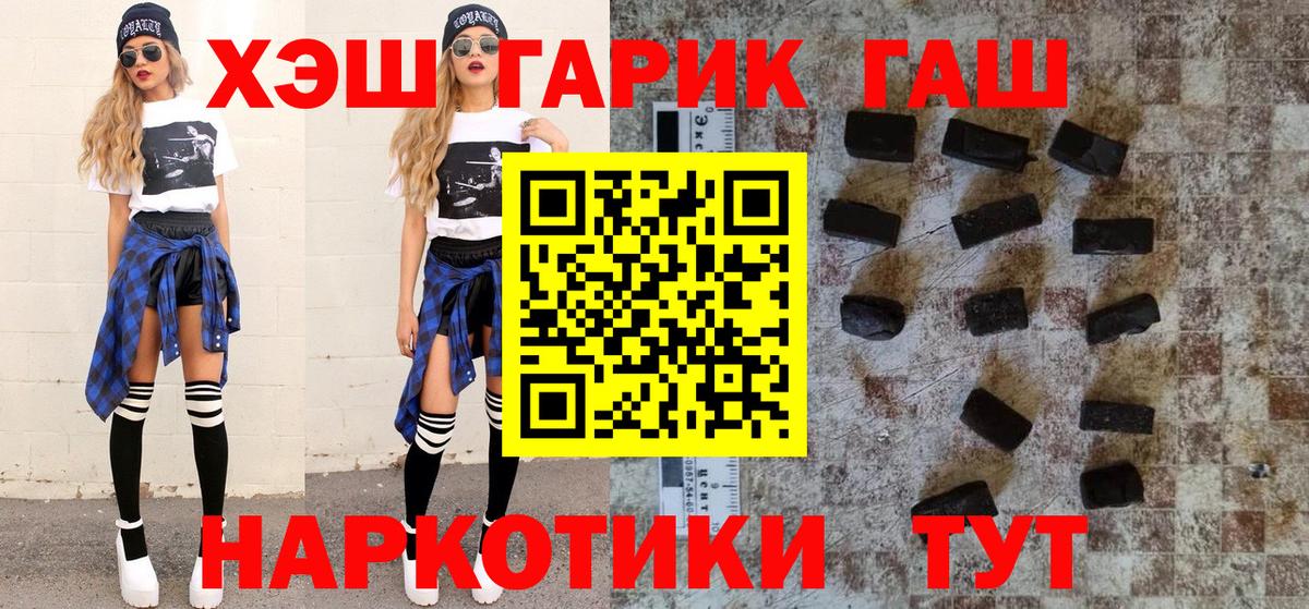 Семилуки  Гашиш гарик  Вход с VPN  Гашиш Изолятор 