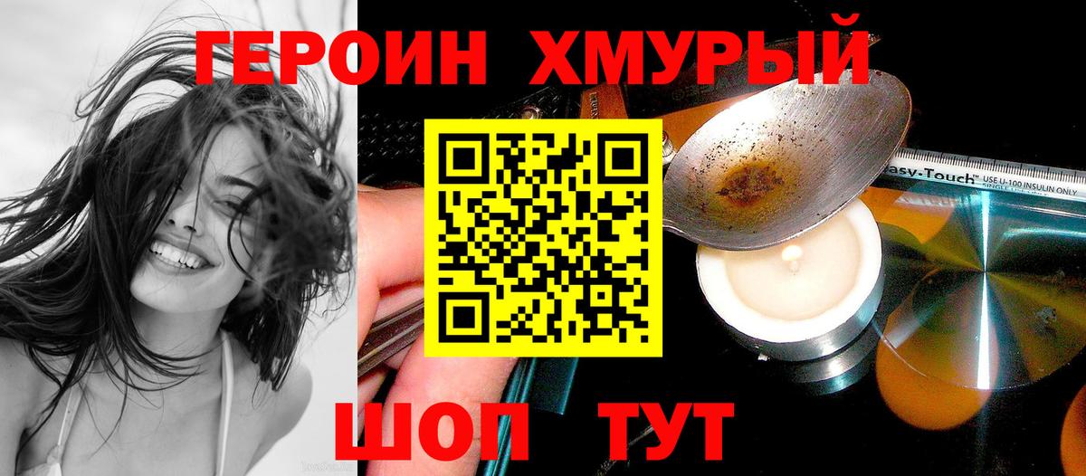 Семилуки  ГЕРОИН Афган  Вход с VPN 