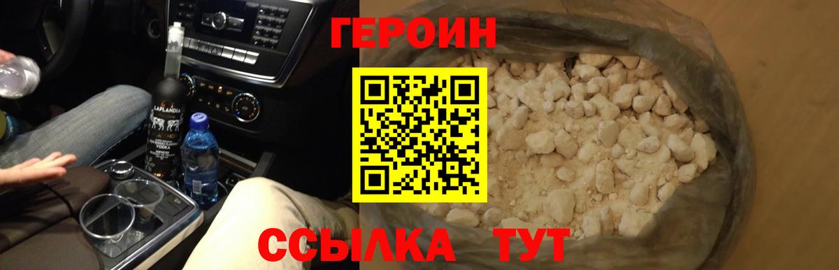 ГЕРОИН хмурый Семилуки