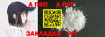 а пвп мука Рыбинск
