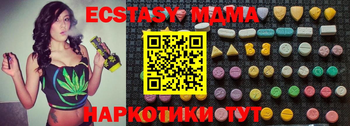 MDMA кристаллы  MDMA  Семилуки  MDMA crystal  Вход с VPN 