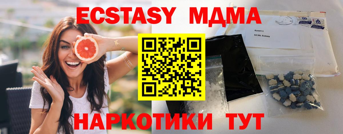 МДМА Molly Семилуки
