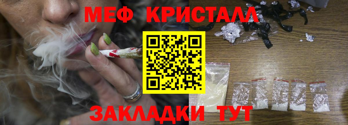 Меф мука Семилуки