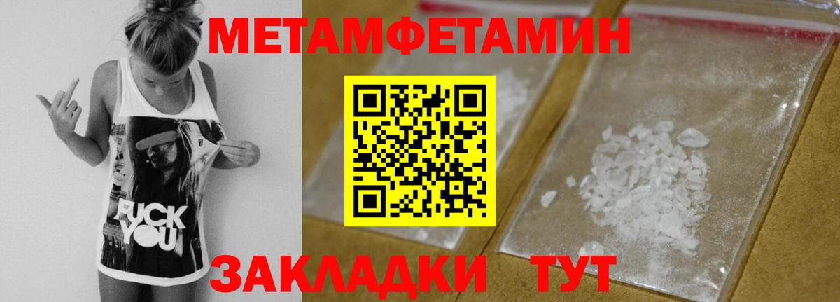 Первитин  Вход с VPN  Семилуки  Метамфетамин Methamphetamine 