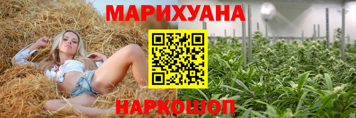 Марихуана Ganja  Вход с VPN  Семилуки  Бошки Шишки LSD WEED  Конопля планчик 
